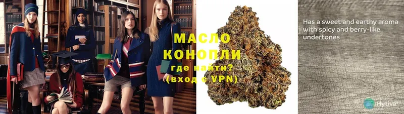 ТГК THC oil  как найти закладки  Пестово 